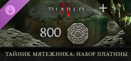 Diablo® IV - Тайник мятежника: набор платины Battle.net