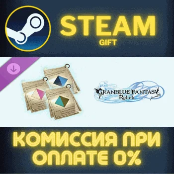Granblue Fantasy: Relink - Color Pack 1/2/3 СТИМ ПК