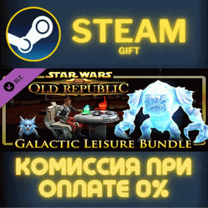 STAR WARS The Old Republic Galactic Leisure Bundle✅STEA