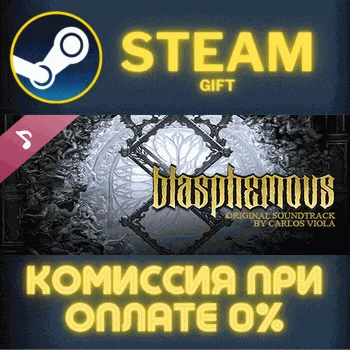 Blasphemous - OSTСТИМПКГИФТ