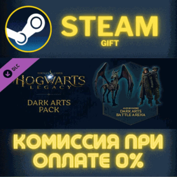 Hogwarts Legacy: Dark Arts Pack✅STEAM✅GIFT