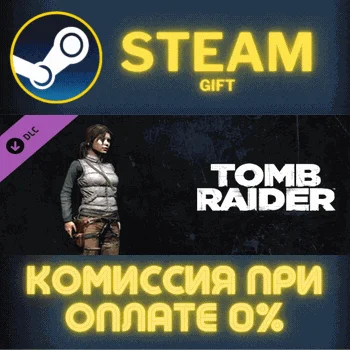 Tomb Raider: Mountaineer Skin СТИМ ПК ГИФТ АВТОДОСТАВКА