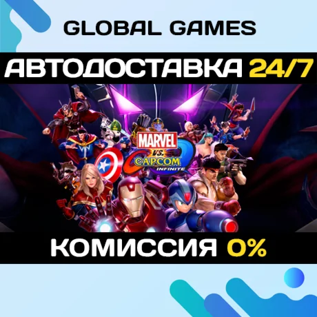 Marvel vs. Capcom: Infinite STEAM GIFT АВТО0%