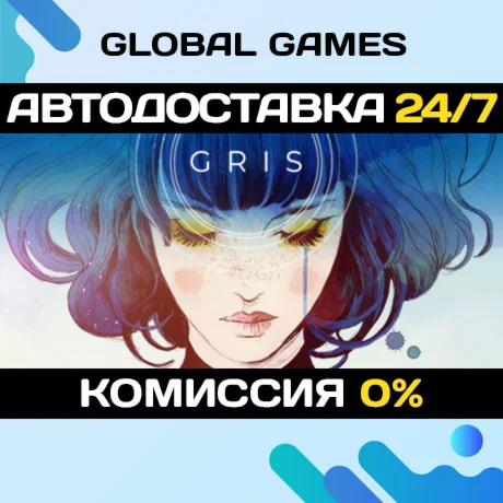 GRIS STEAM GIFT АВТОДОСТАВКА0%