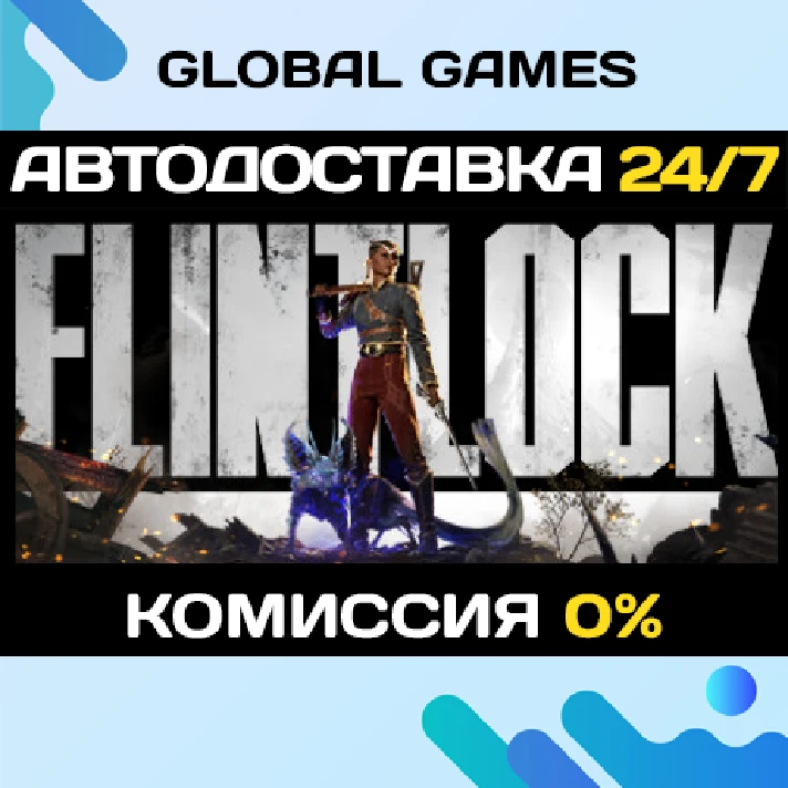 Flintlock: The Siege of Dawn Deluxe STEAM 🚀AUTO💳0%