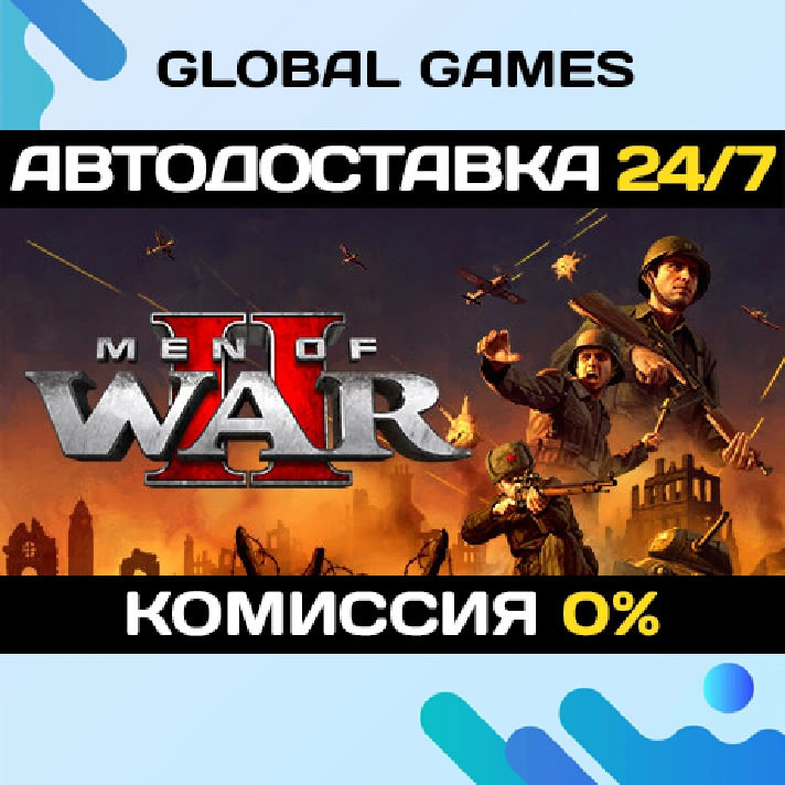 Men of War II STEAM GIFT 🚀AUTODELIVERY💳0%