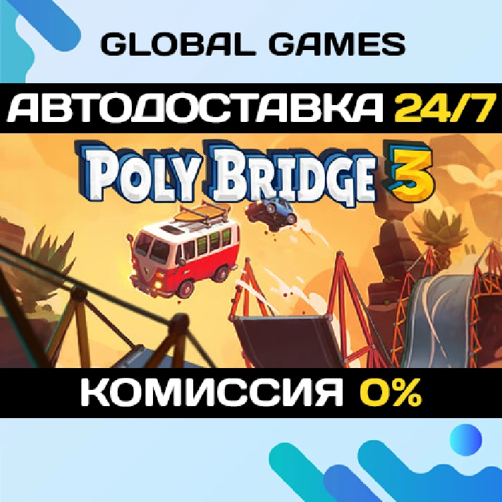 Poly Bridge 3 STEAM GIFT 🚀AUTODELIVERY💳0%