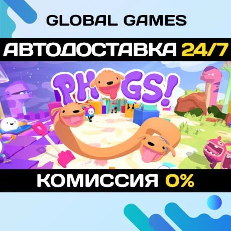 PHOGS! STEAM GIFT АВТОДОСТАВКА0%