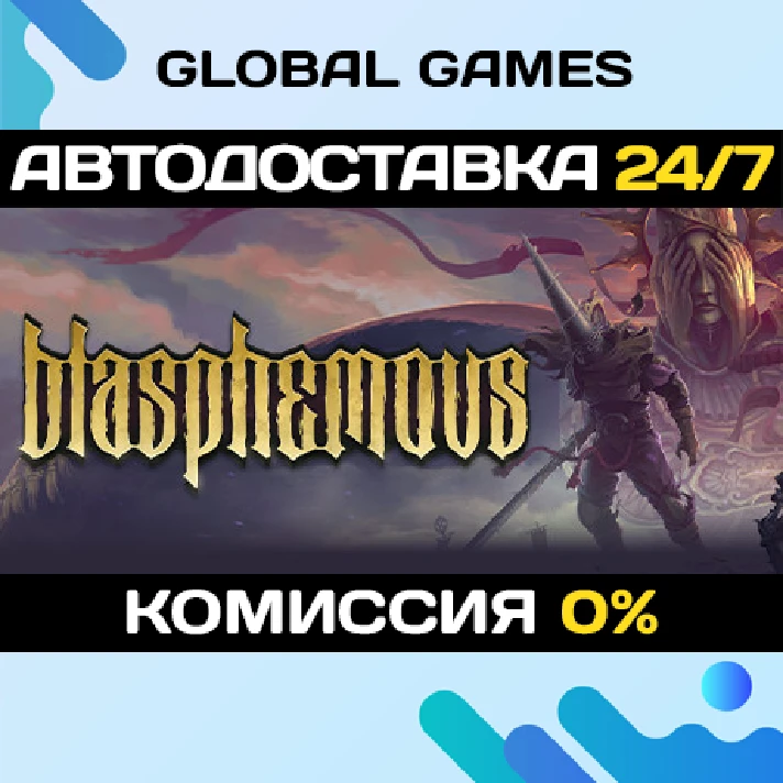 Blasphemous STEAM GIFT 🚀AUTODELIVERY💳0%