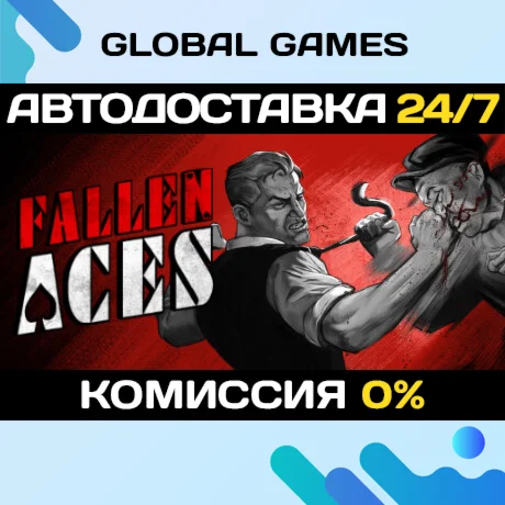 Fallen Aces STEAM GIFT АВТОДОСТАВКА0%