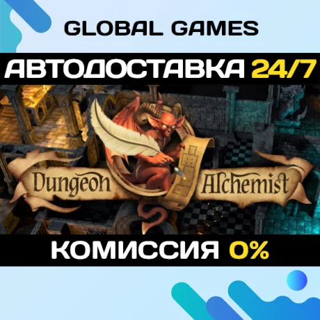 Dungeon Alchemist STEAM GIFT АВТОДОСТАВКА0%