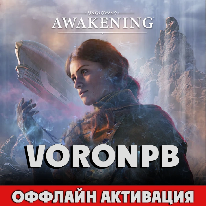 Unknown 9: Awakening: Deluxe Edition+DLC+PATCHES+Steam