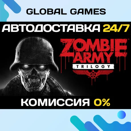 Zombie Army Trilogy STEAM GIFT АВТОДОСТАВКА0%