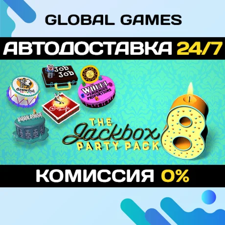 The Jackbox Party Pack 8 STEAM GIFT АВТОДОСТАВКА0%