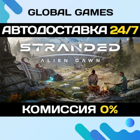 Stranded: Alien Dawn STEAM GIFT АВТОДОСТАВКА0%