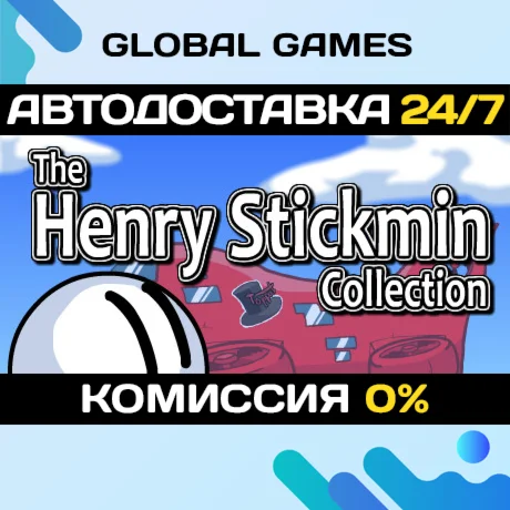 The Henry Stickmin Collection STEAM GIFT АВТО0%