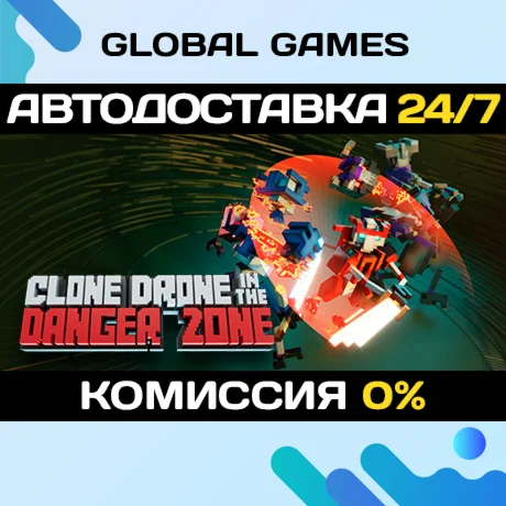 Clone Drone in the Danger Zone STEAM GIFT АВТО0%