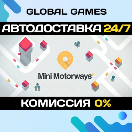 Mini Motorways STEAM GIFT АВТОДОСТАВКА0%