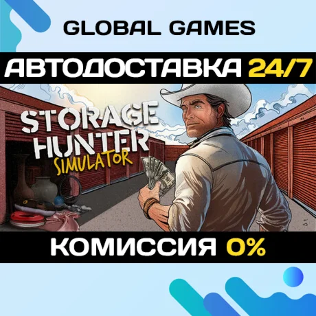 Storage Hunter Simulator STEAM GIFT АВТОДОСТАВКА0%