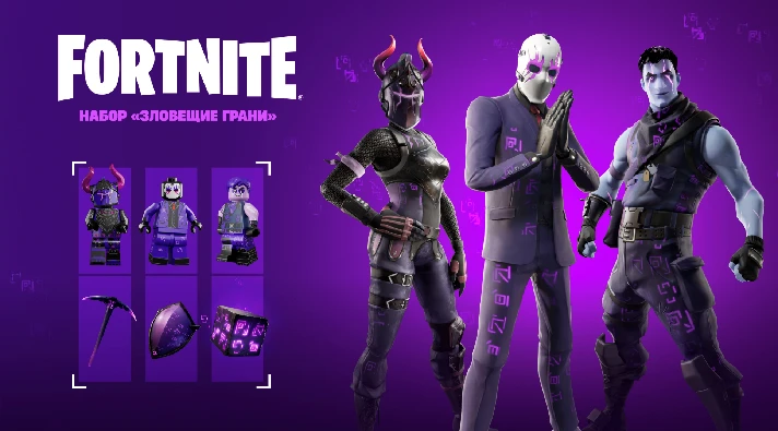 🟢FORTNITE: Dark Reflections Pack XBOX/PC/PS ACTIVATION