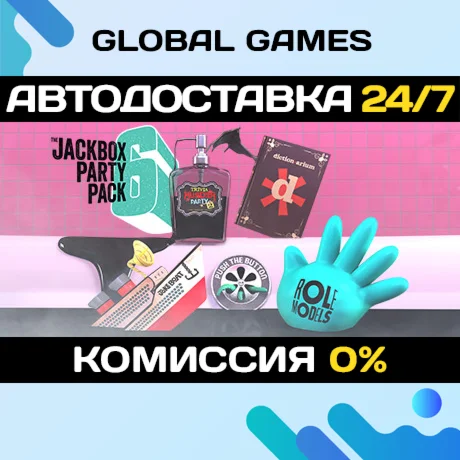 The Jackbox Party Pack 6 STEAM GIFT АВТОДОСТАВКА0%