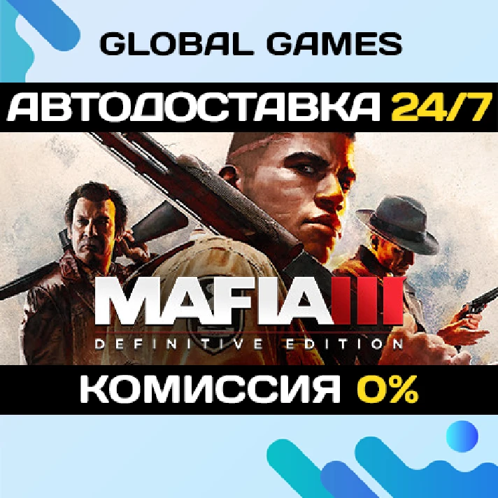 Mafia III: Definitive Edition STEAM GIFT 🚀AUTO💳0%