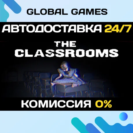 The Classrooms STEAM GIFT АВТОДОСТАВКА0%