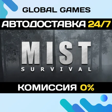 Mist Survival STEAM GIFT АВТОДОСТАВКА0%