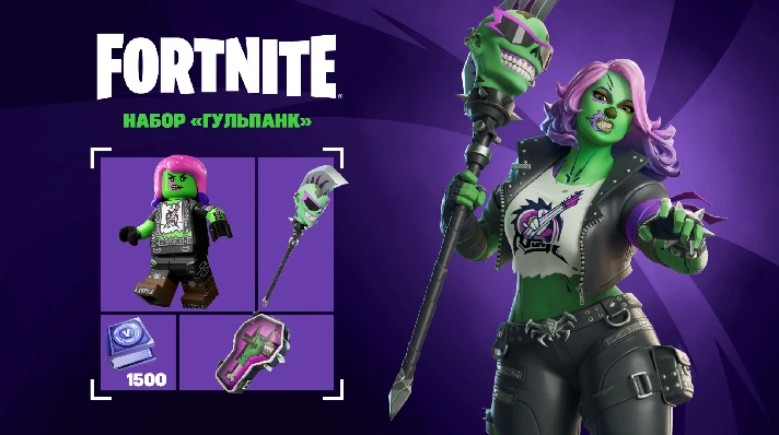 🟡FORTNITE: Ghoul Punk Pack 🟡XBOX/EPIC/PC/PS KEY🔑