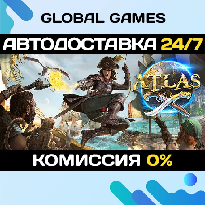 ATLAS STEAM GIFT 🚀AUTODELIVERY💳0%