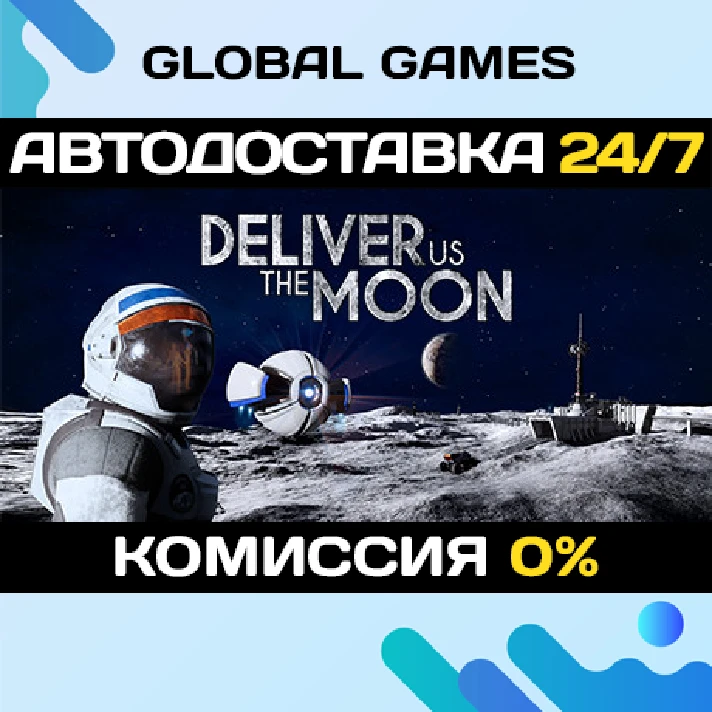 Deliver Us The Moon STEAM GIFT 🚀AUTODELIVERY💳0%