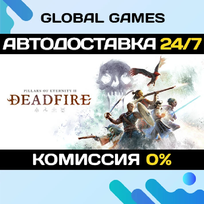 Pillars of Eternity II: Deadfire STEAM GIFT 🚀AUTO💳0%