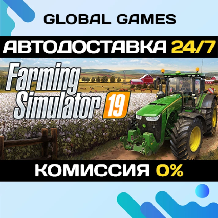 Farming Simulator 19 STEAM GIFT 🚀AUTODELIVERY💳0%