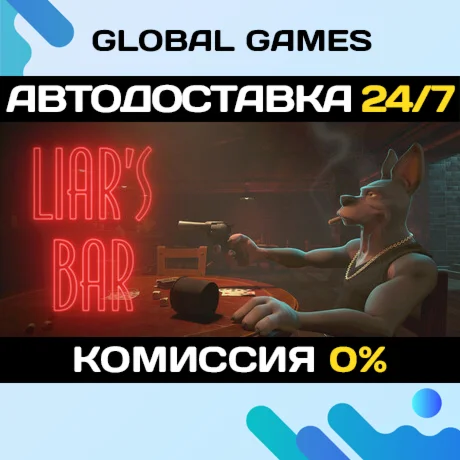 Liar's Bar STEAM GIFT АВТОДОСТАВКА