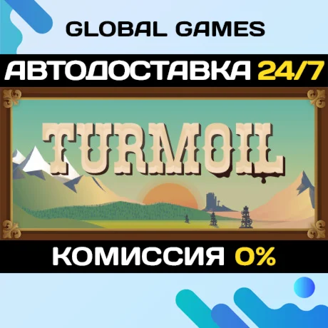 Turmoil STEAM GIFT АВТОДОСТАВКА0%