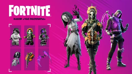 🟠 FORTNITE: Набор «Час расплаты» XBOX|PC|PS 🌎 КЛЮЧ 🔑