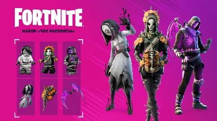 🧡 FORTNITE: Набор «Час расплаты» XBOX/PC/PS АКТИВАЦИЯ