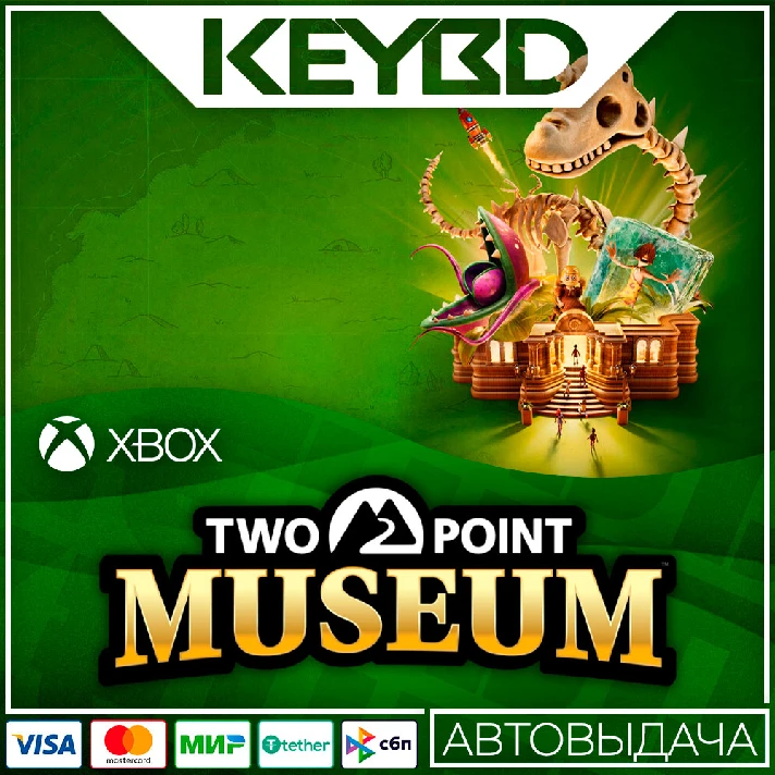 ⚫️Two Point Museum⚫Xbox Series X|S🔑XBOX КЛЮЧ