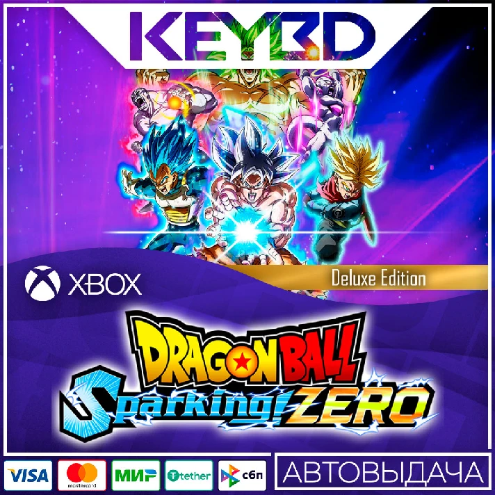 ⚫️DRAGON BALL Sparking! ZERO Deluxe⚫Xbox X|S🔑XBOX KEY