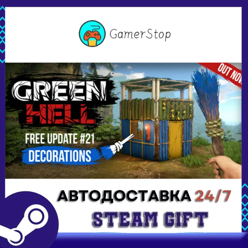 Green Hell️STEAM GIFT АВТО️УКР/КЗ/СНГ