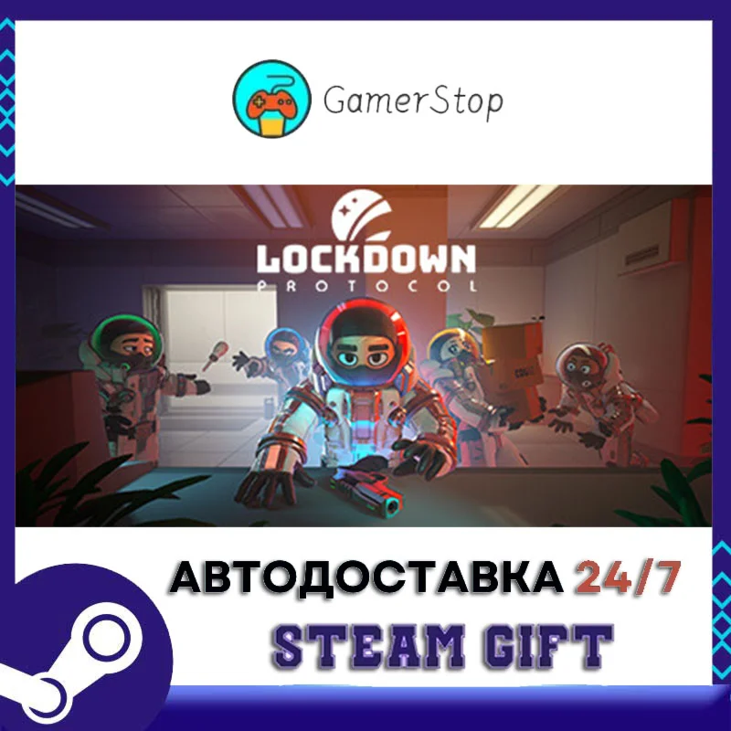 LOCKDOWN Protocol️STEAM GIFT АВТО️RU/УКР/КЗ/СНГ