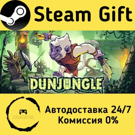  Dunjungle ???? Steam Gift РФ/КЗ/др.  Автодоставка