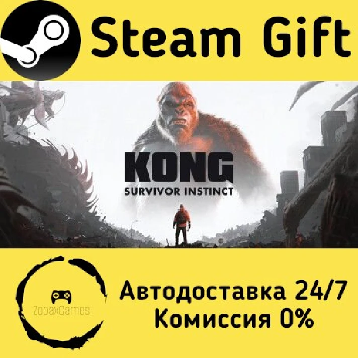 🚀 Kong: Survivor Instinct 🤖 Steam Gift RU ⚡ AUTO