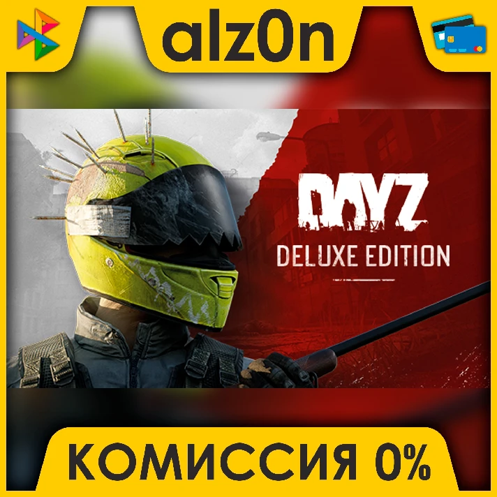 🟥 DayZ - Deluxe Edition ⚡️ AUTO DELIVERY ⚡️