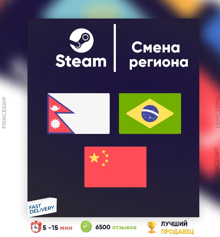 ✨CHANGE STEAM REGION SOUTH ASIA/BRAZIL/CHINA (FAST)✔️