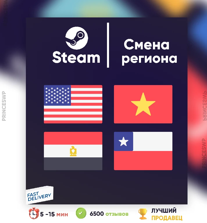 ✨CHANGE STEAM REGION USA/EGYPT/CHILE/VIETNAM (FAST)✔️