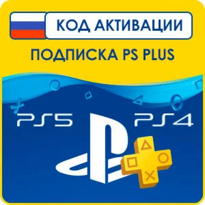 Playstation Plus подписка на 3 месяца (Россия)