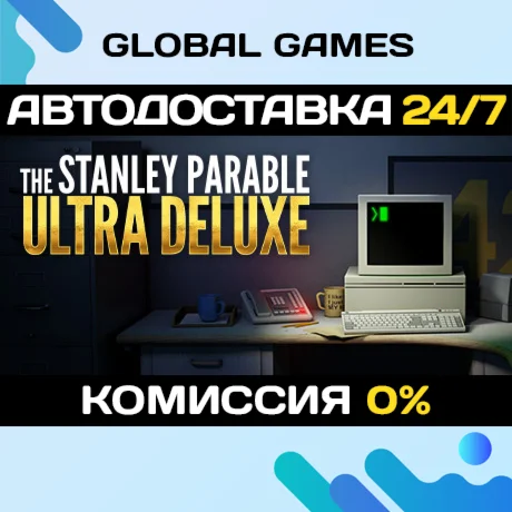 The Stanley Parable: Ultra Deluxe STEAM GIFT АВТО