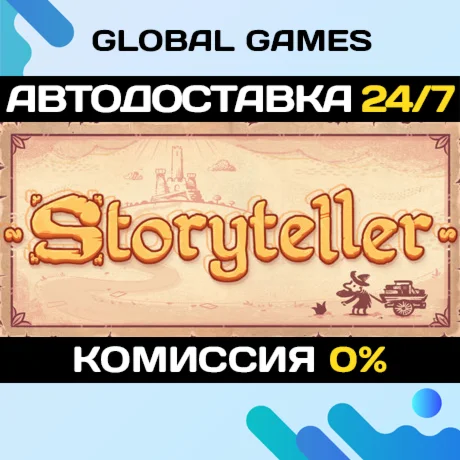 Storyteller STEAM GIFT АВТОДОСТАВКА