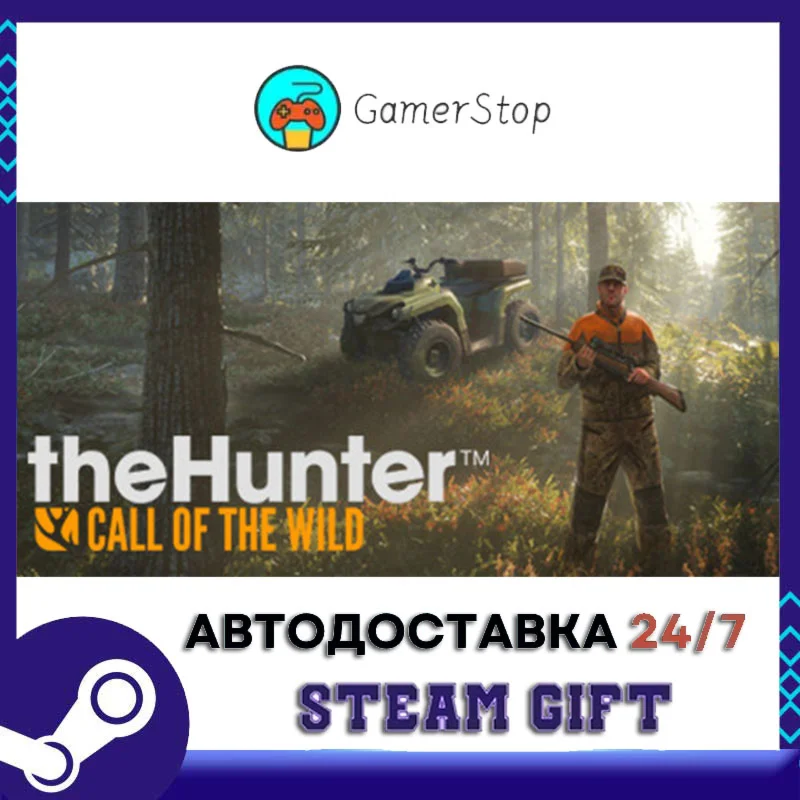 theHunter: Call of the Wild™️STEAM GIFT АВТО️RU/СНГ